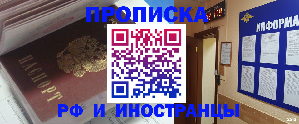 временная регистрация надежно в Новой Ляле