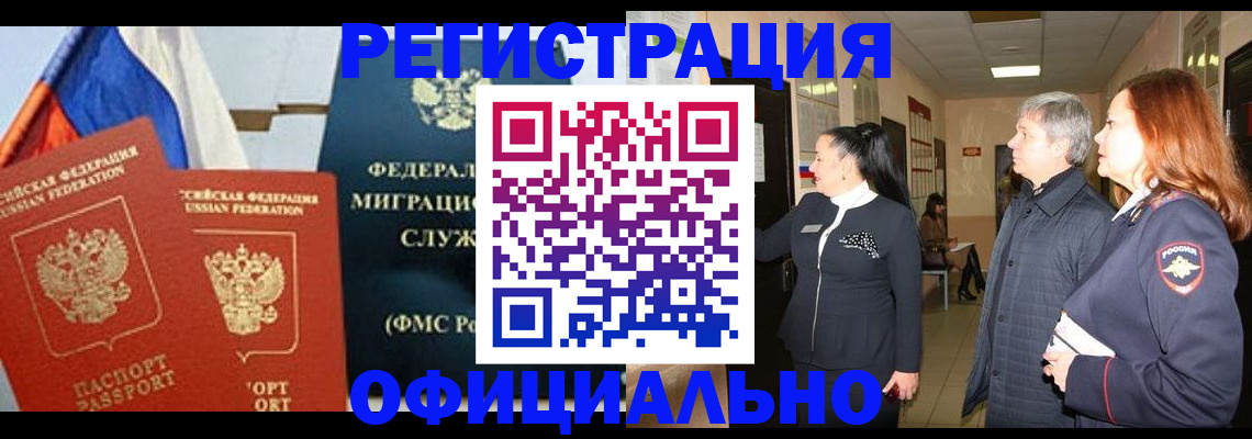 прописка 2025 в Новой Ляле