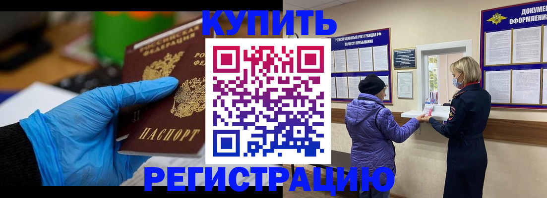 прописка иностранных граждан в Новой Ляле
