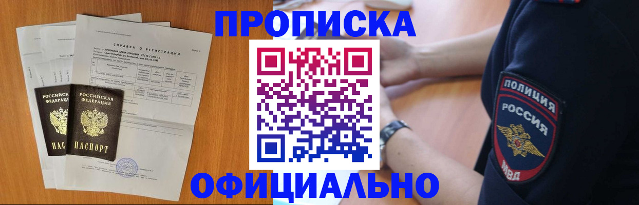 регистрация в Новой Ляле