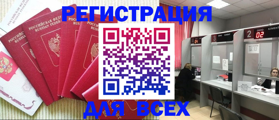 временная регистрация в квартире в Новой Ляле