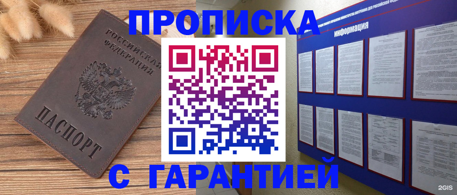 прописка для военкомата в Новой Ляле