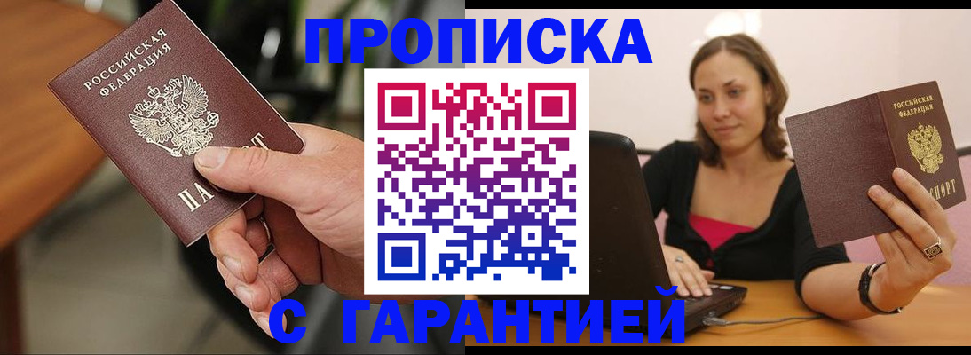 временная регистрация гарантия в Новой Ляле