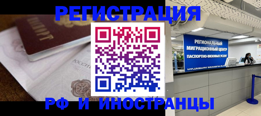 прописка законно в Новой Ляле