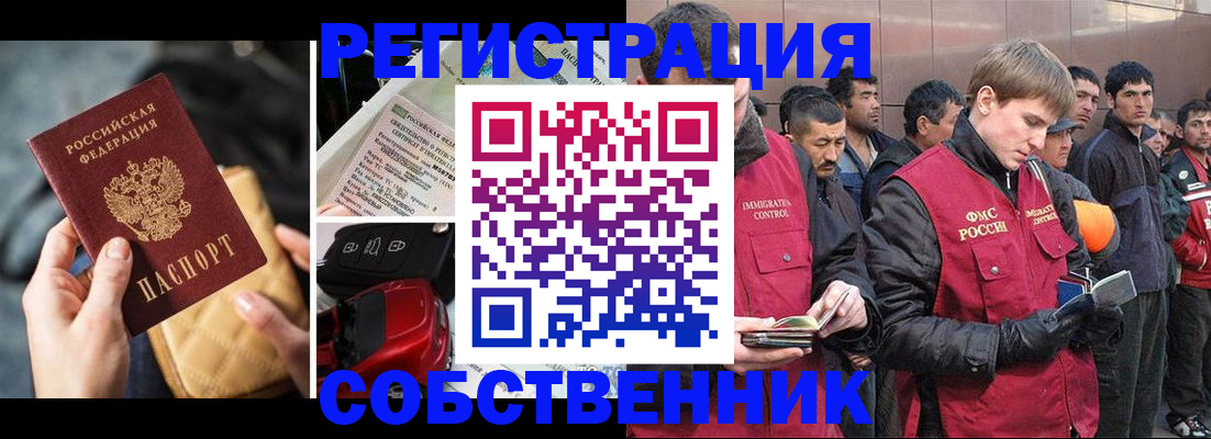прописка для военкомата в Новой Ляле