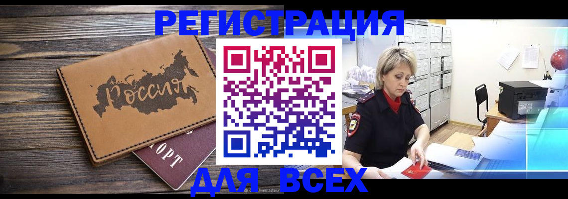 прописка паспорт в Новой Ляле