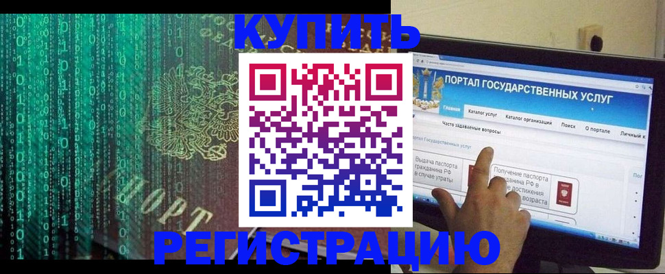 купить прописку в Новой Ляле